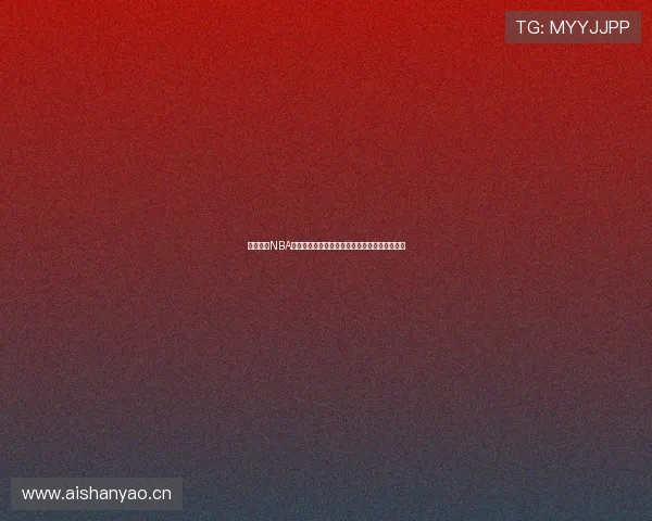 球帝直播NBA无插件在线观看高清赛事全程回放实时比分更新 球帝直播NBA无插件在线观看高清赛事全程回放实时比分更新